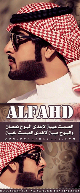   ALfahd
